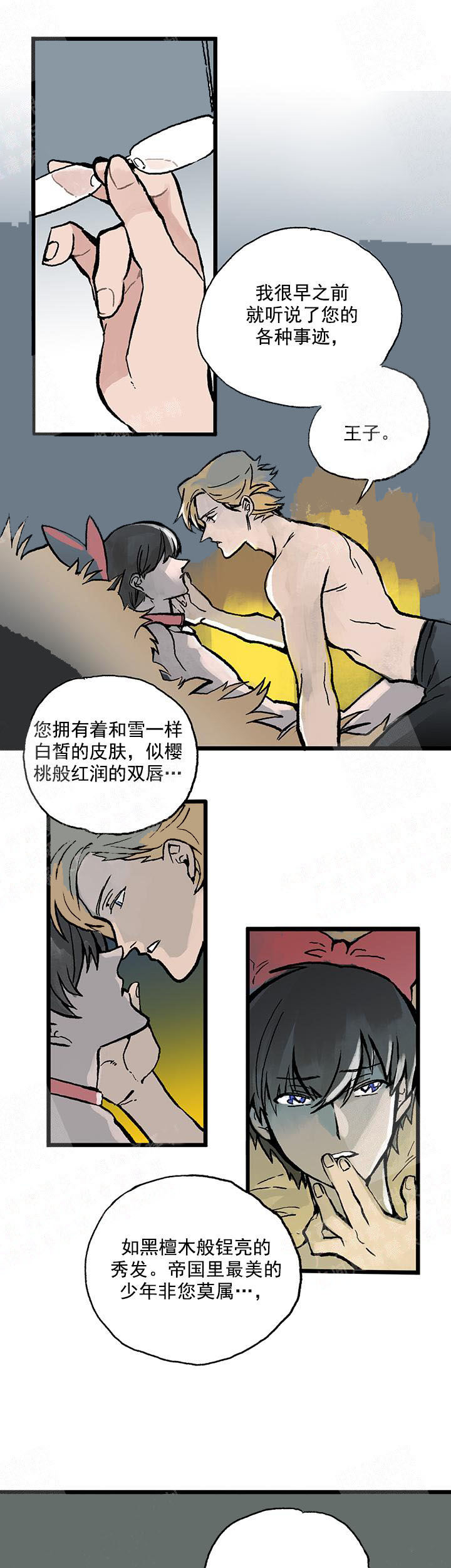 《白雪王子》漫画 11话
