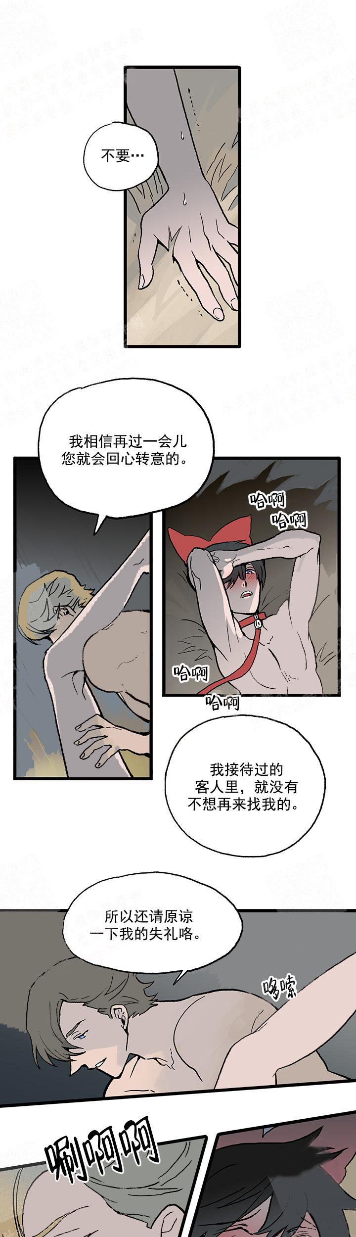 《白雪王子》漫画 12话