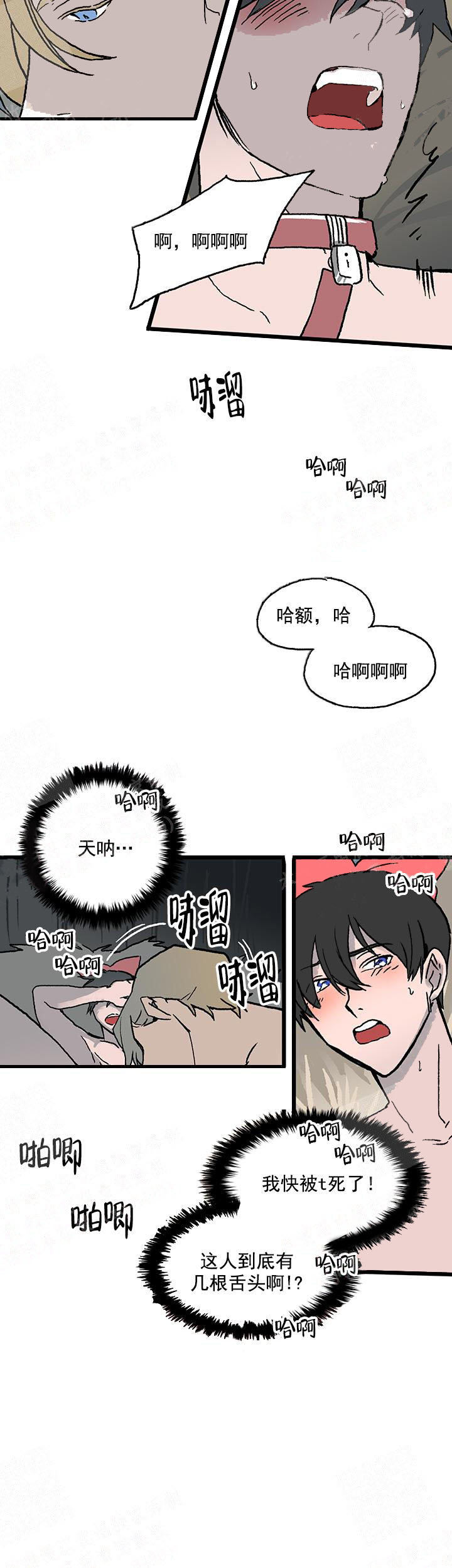 《白雪王子》漫画 12话