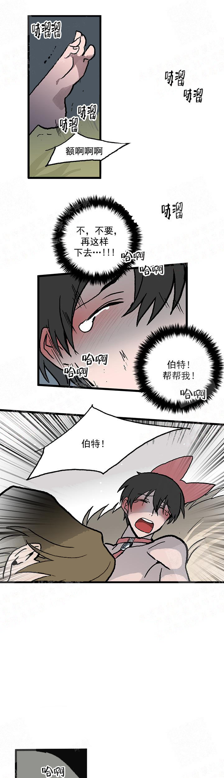 《白雪王子》漫画 12话