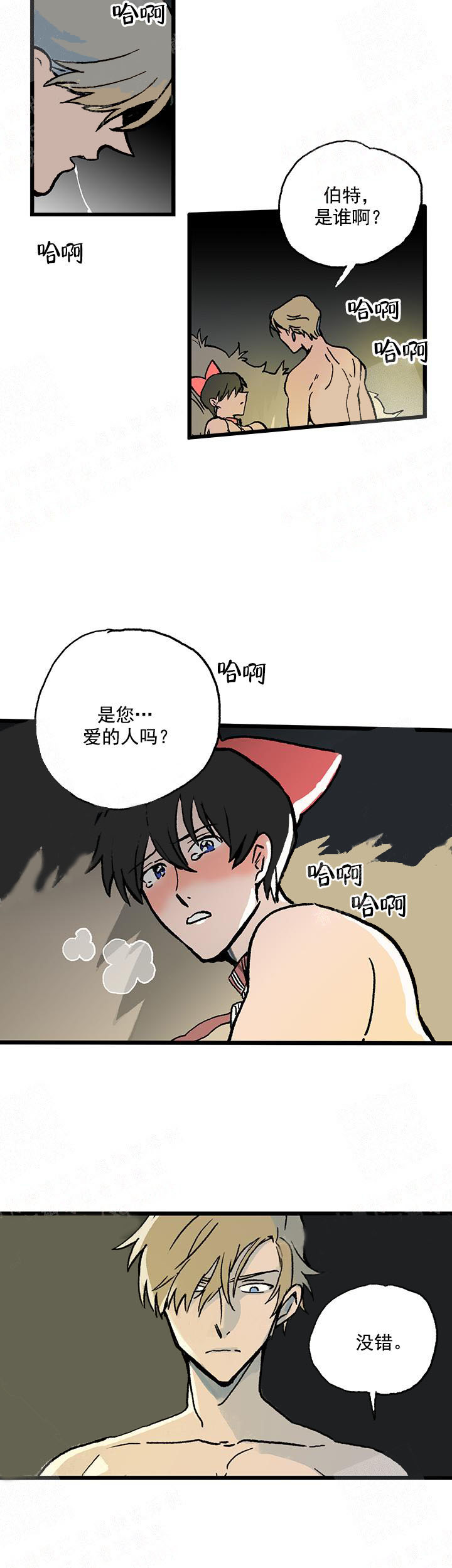 《白雪王子》漫画 12话