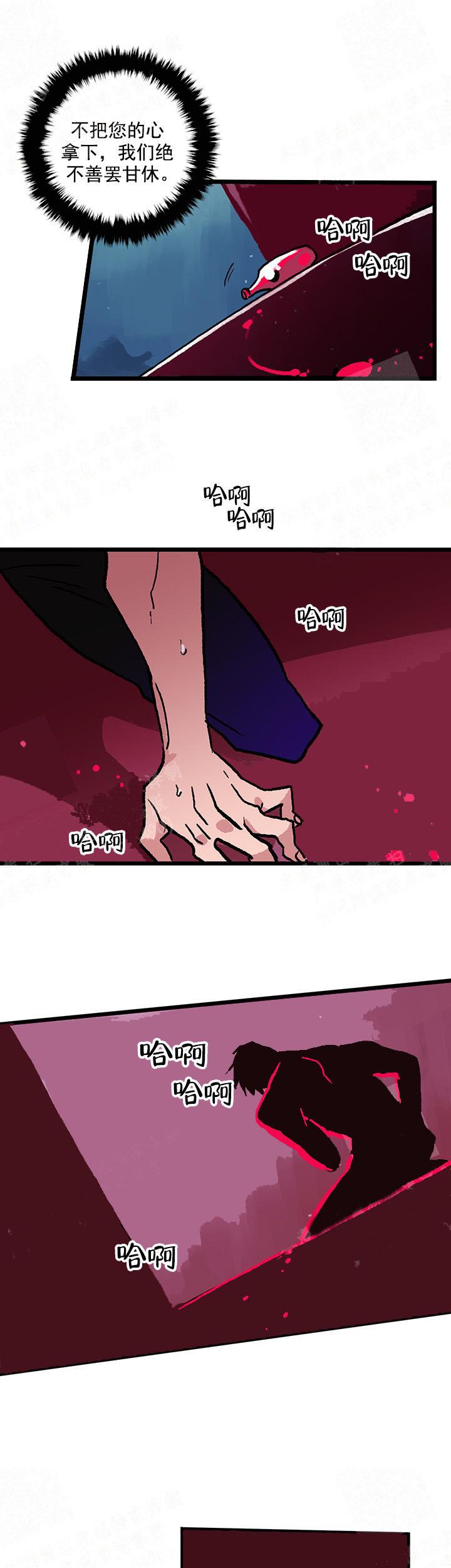 《白雪王子》漫画 12话