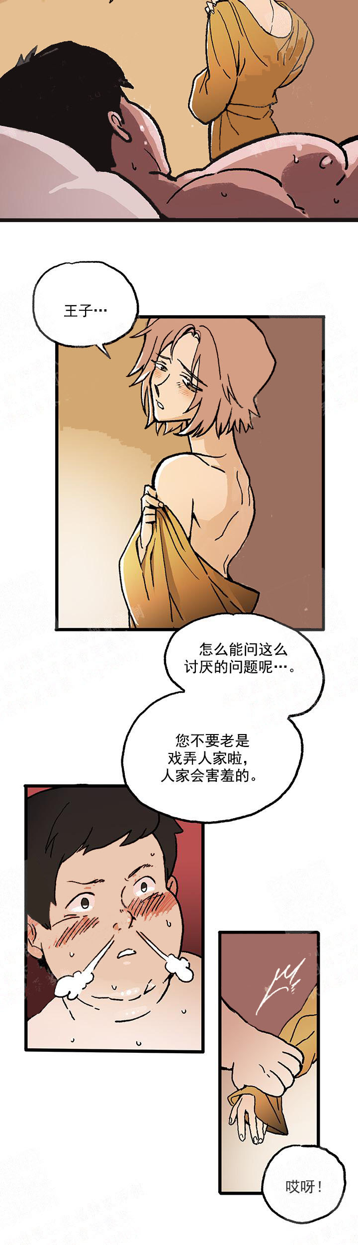 《白雪王子》漫画 13话