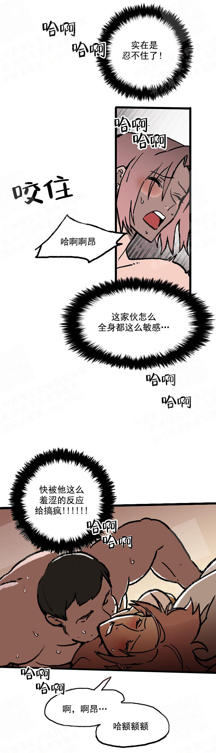 《白雪王子》漫画 13话