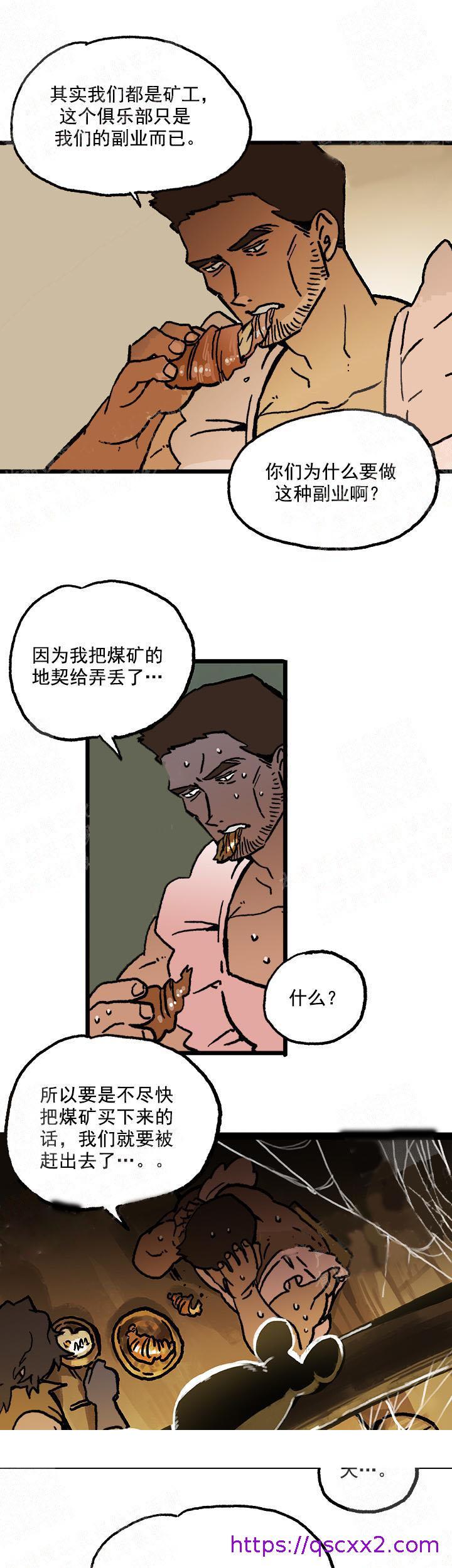 《白雪王子》漫画 13话