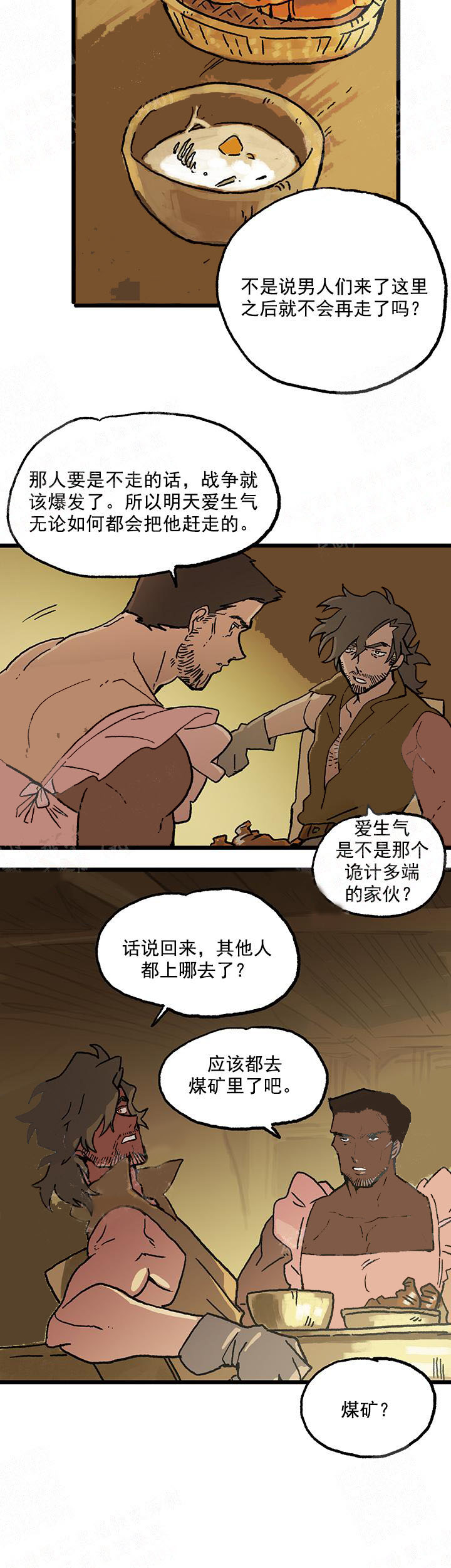 《白雪王子》漫画 13话