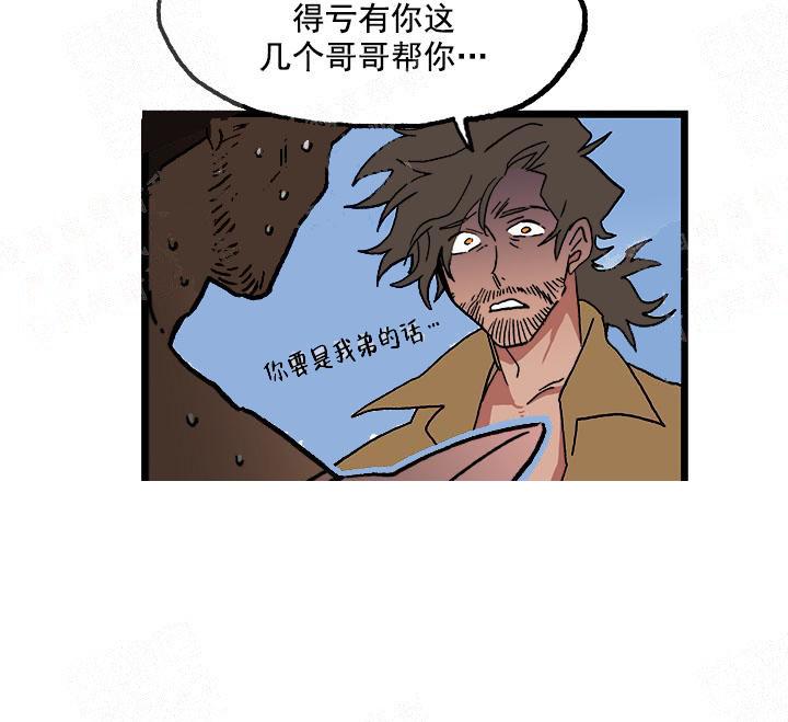 《白雪王子》漫画 13话