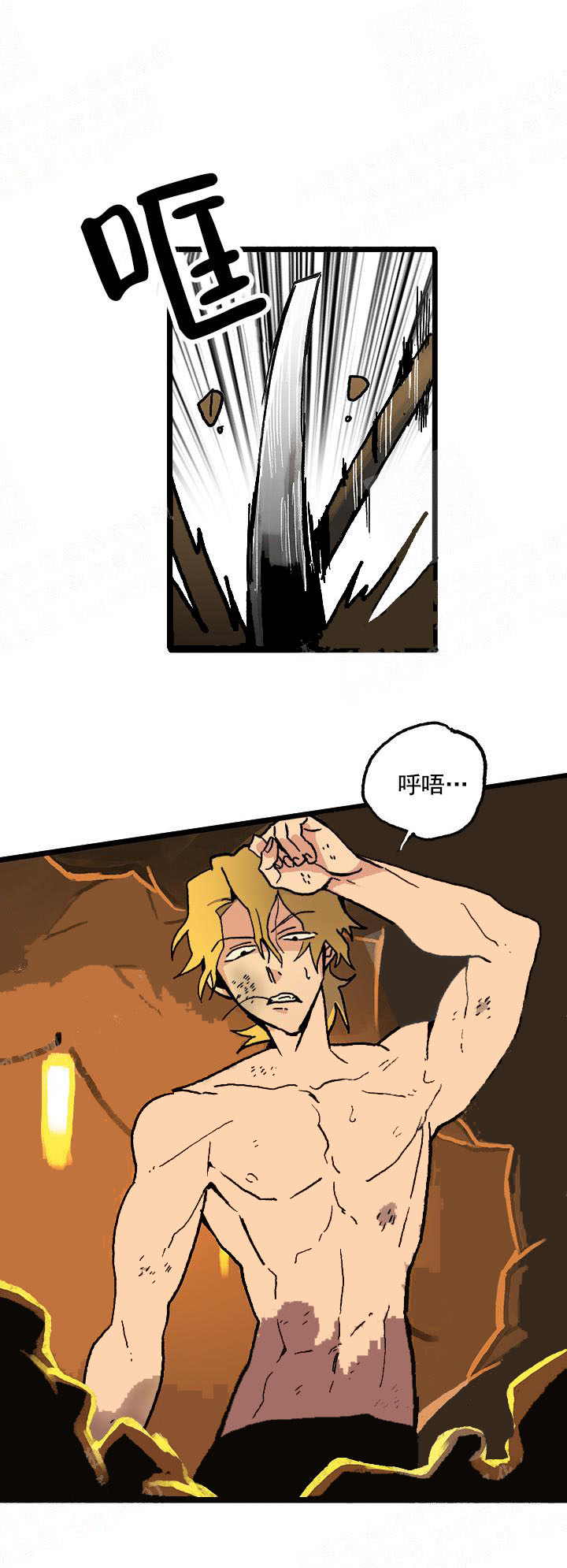 《白雪王子》漫画 14话