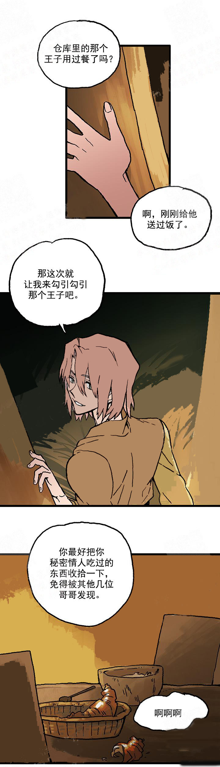 《白雪王子》漫画 14话