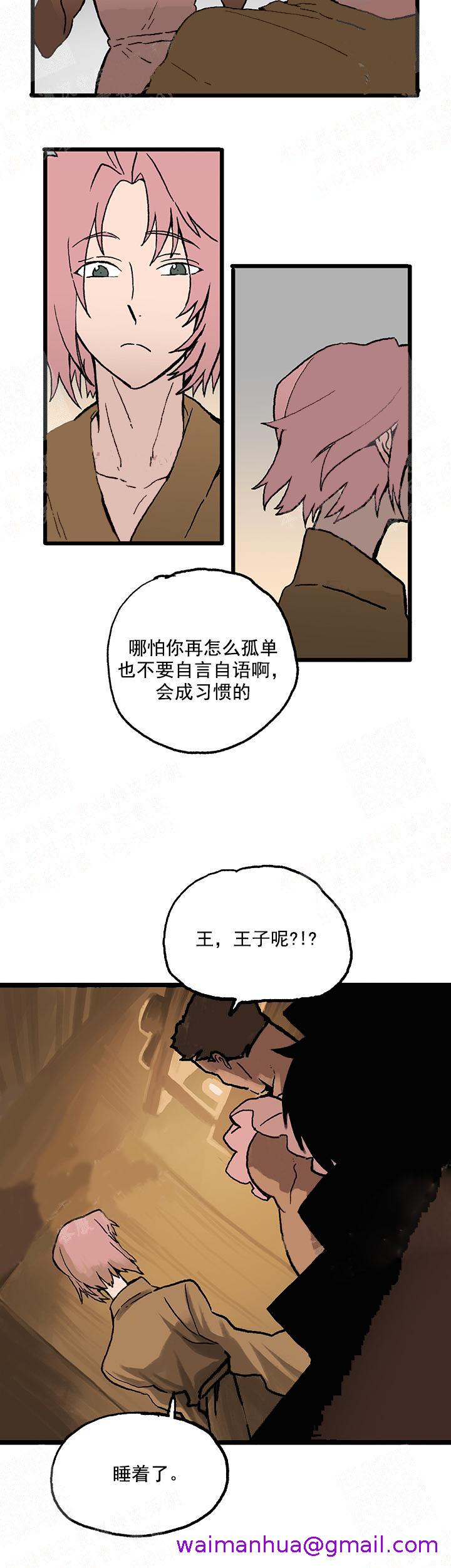 《白雪王子》漫画 14话