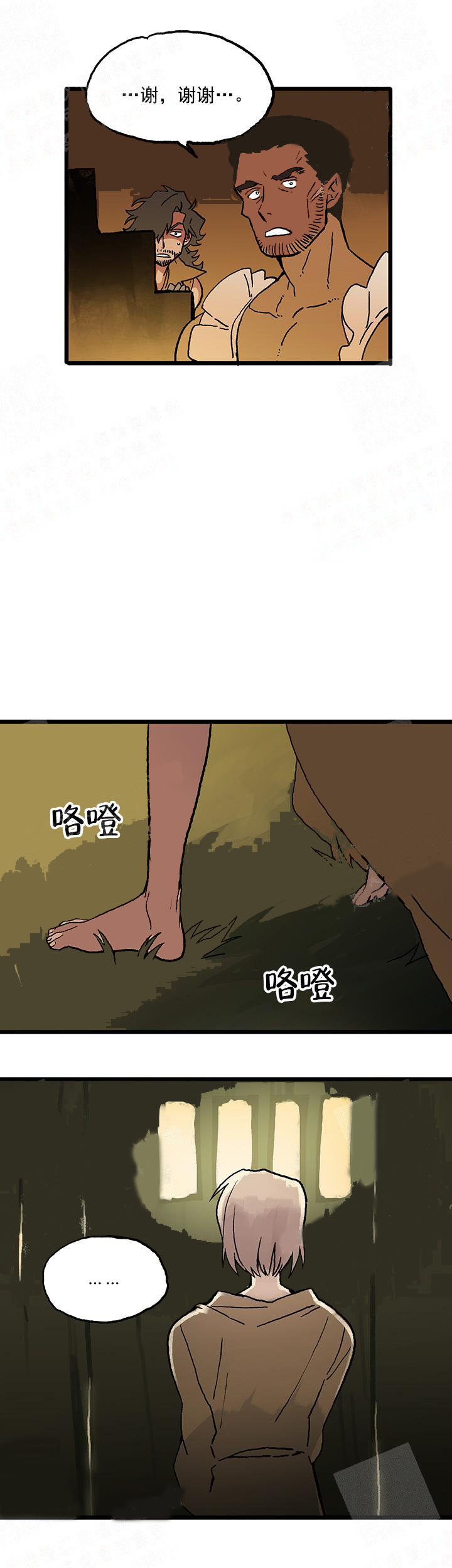 《白雪王子》漫画 14话