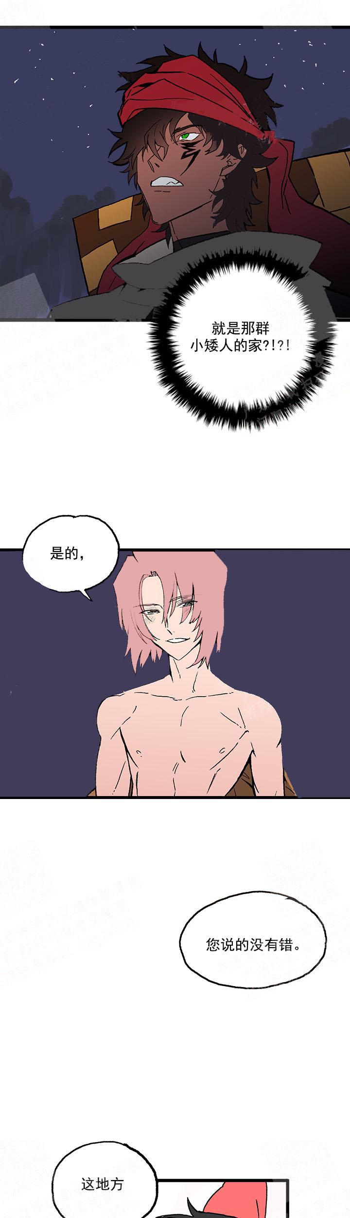 《白雪王子》漫画 14话
