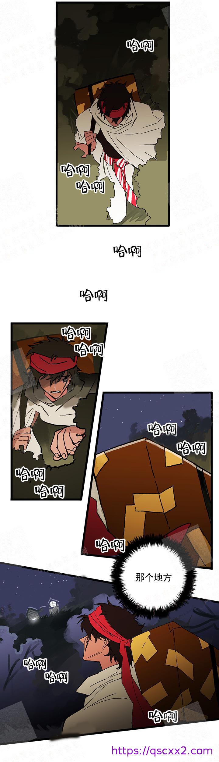 《白雪王子》漫画 14话