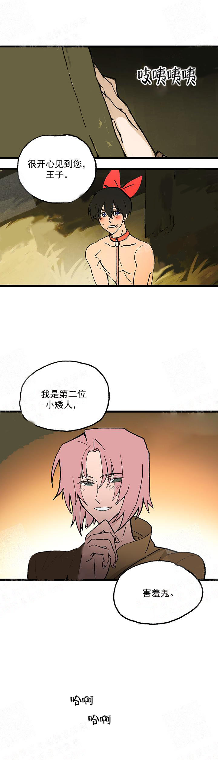 《白雪王子》漫画 14话