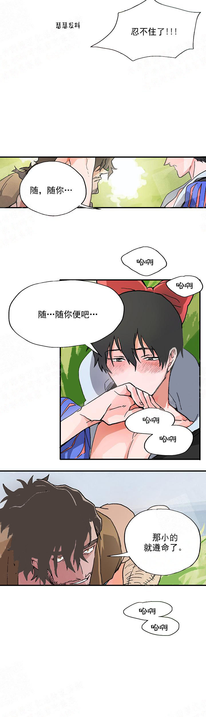 《白雪王子》漫画 2话