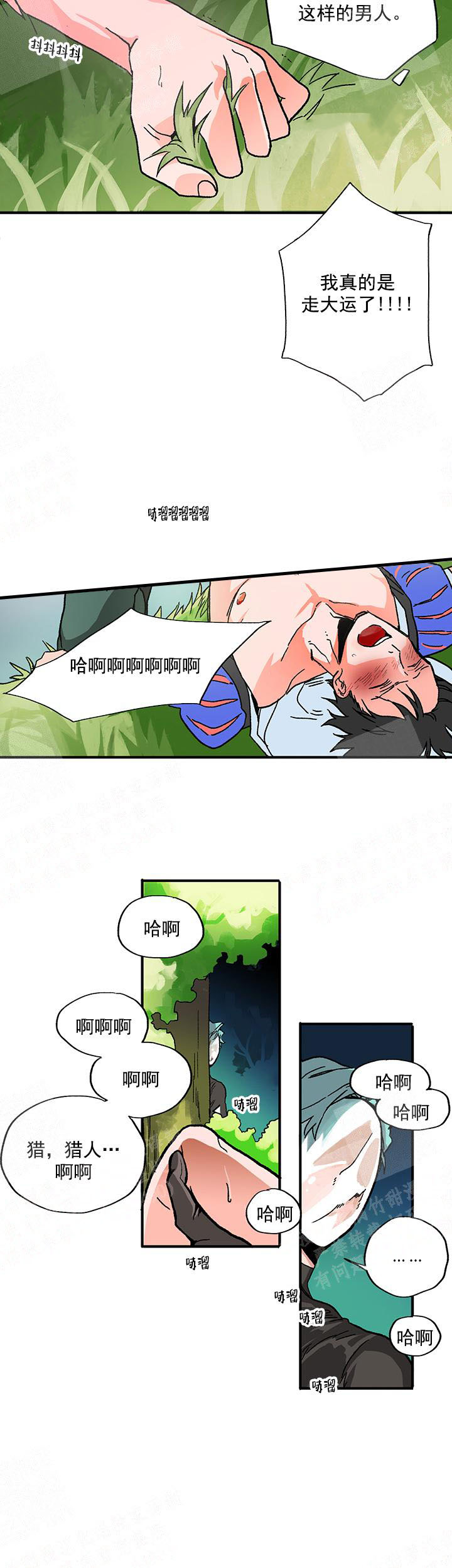 《白雪王子》漫画 2话