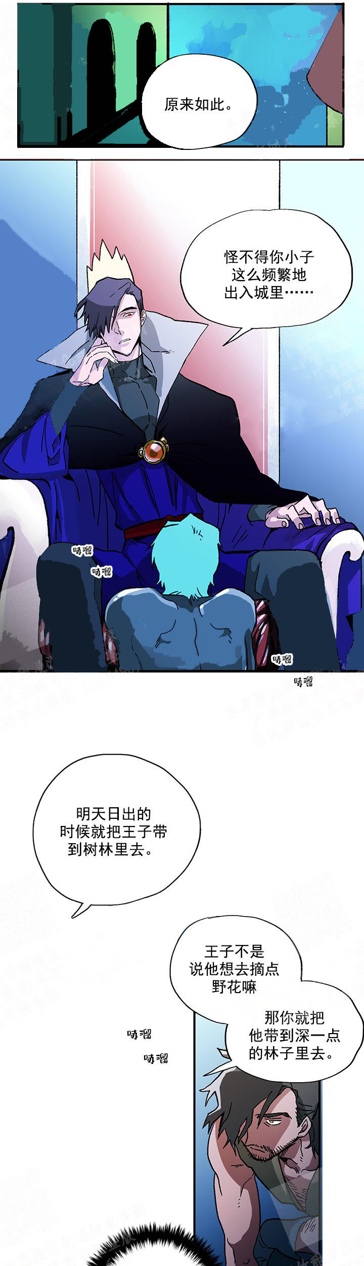 《白雪王子》漫画 2话