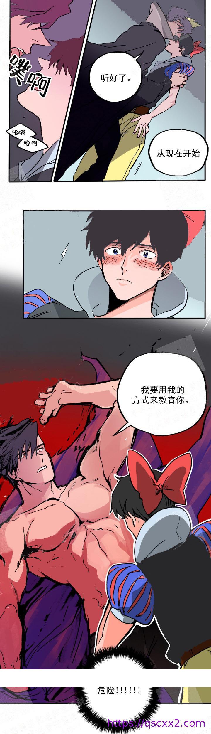 《白雪王子》漫画 2话