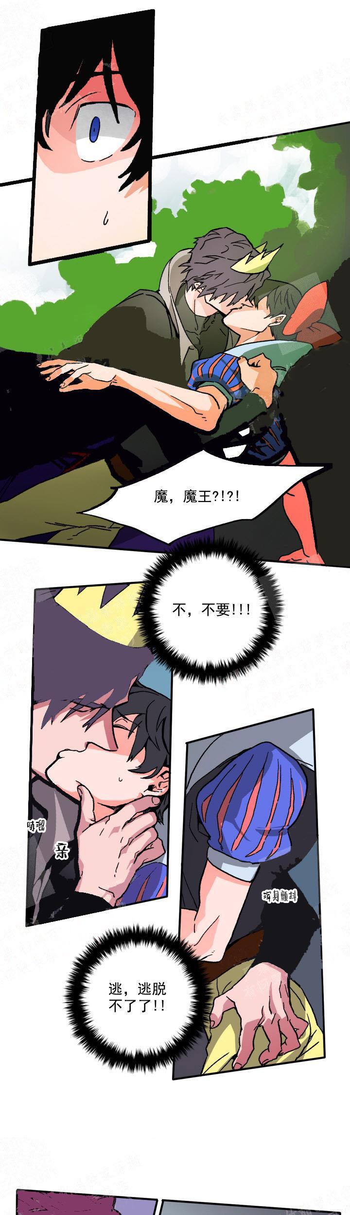 《白雪王子》漫画 2话