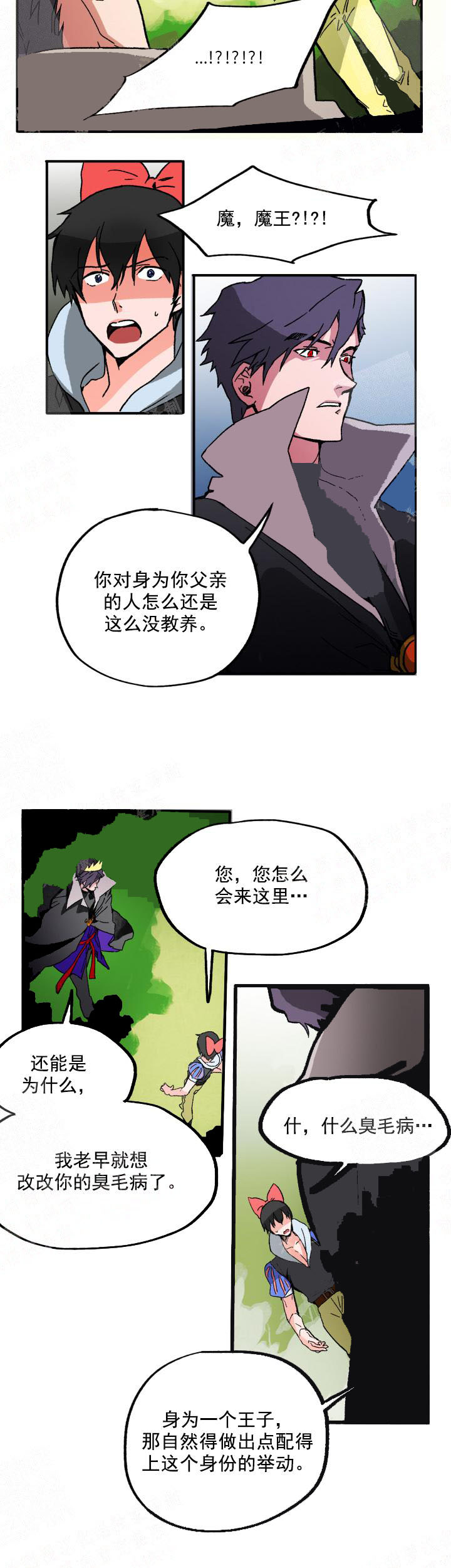 《白雪王子》漫画 2话