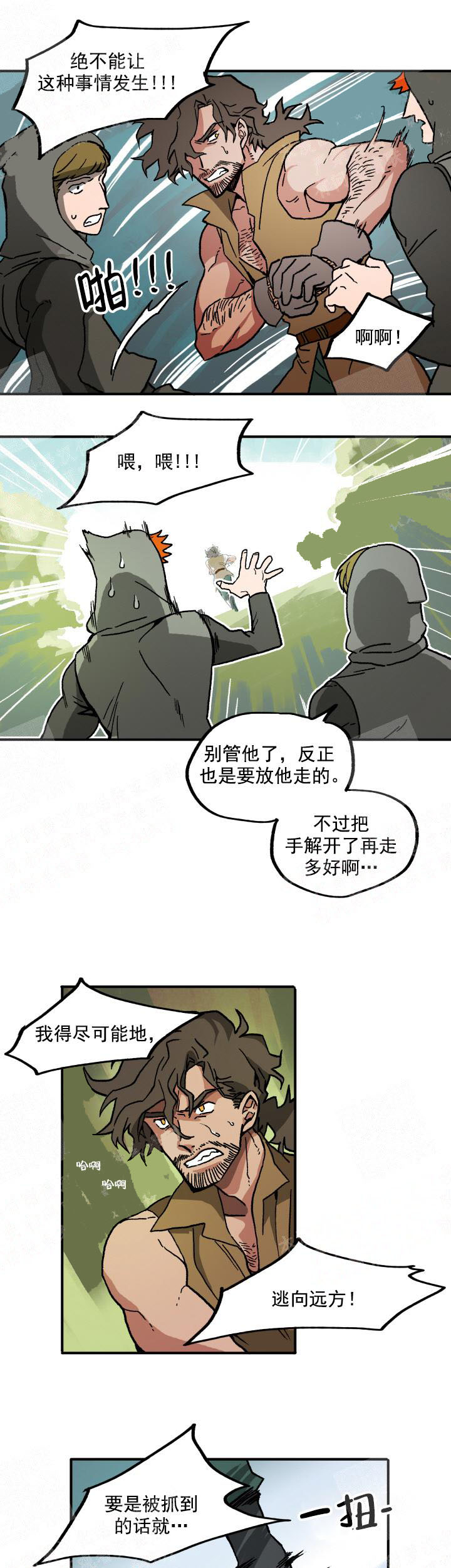 《白雪王子》漫画 3话
