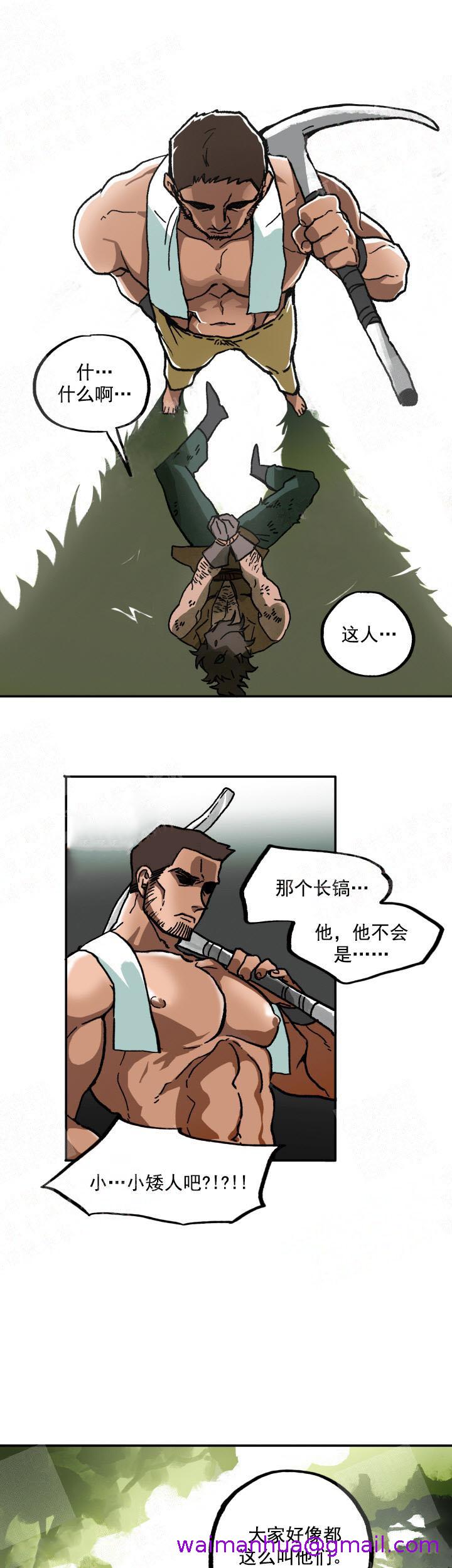 《白雪王子》漫画 3话