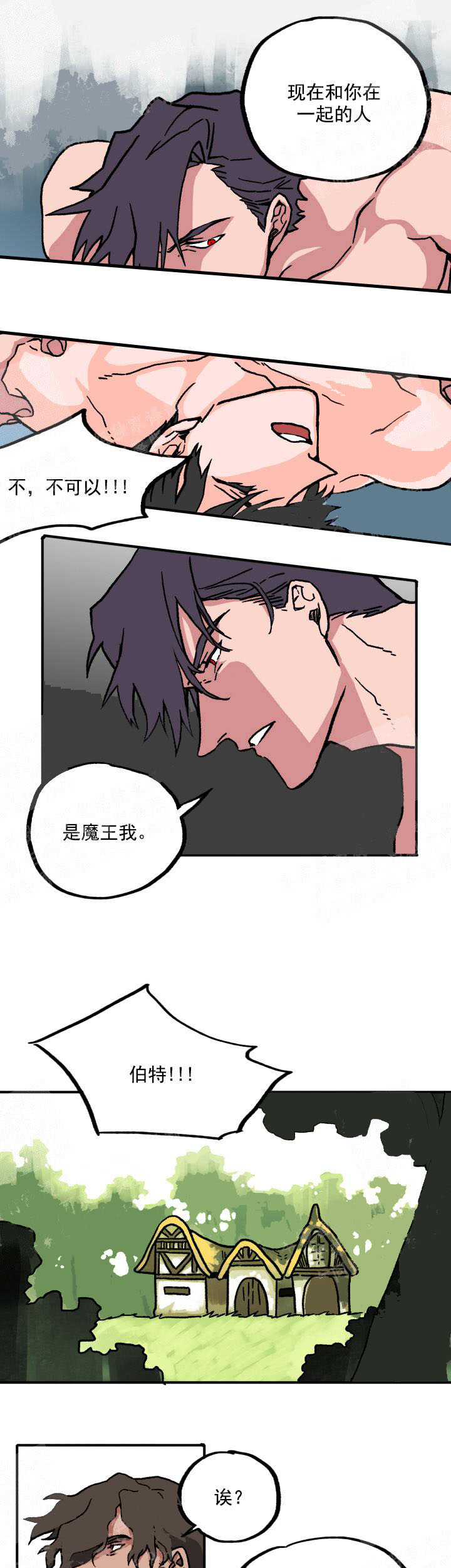 《白雪王子》漫画 3话