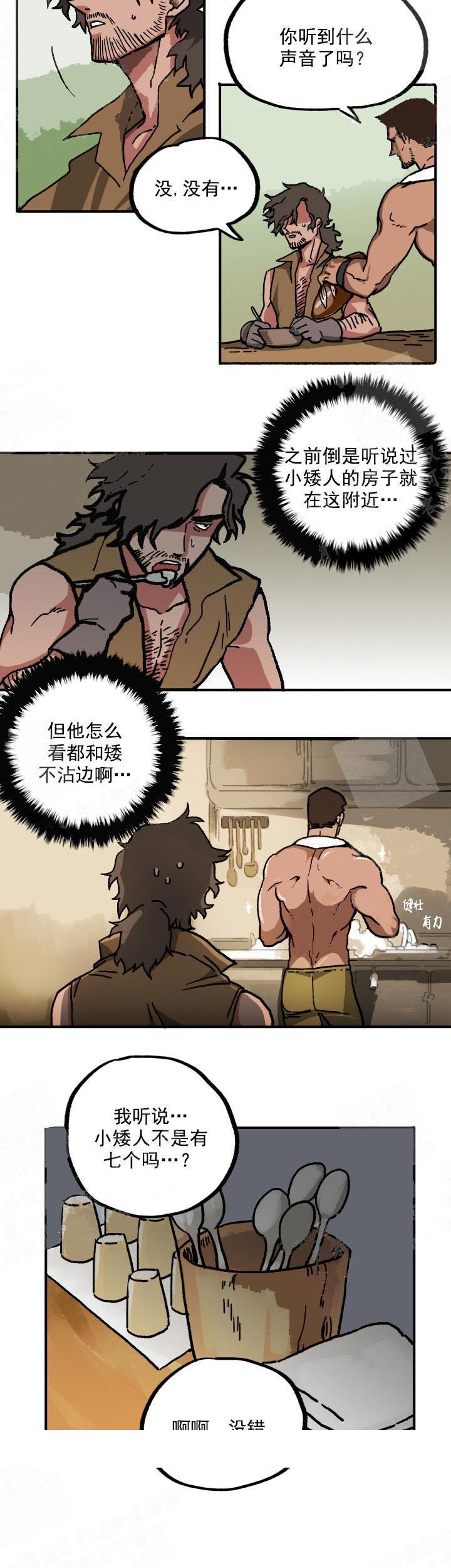 《白雪王子》漫画 3话