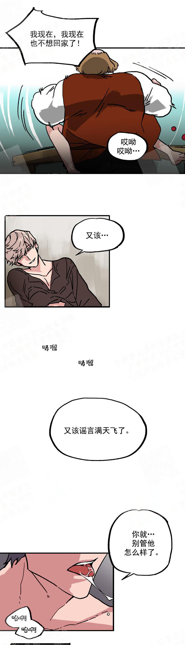 《白雪王子》漫画 4话