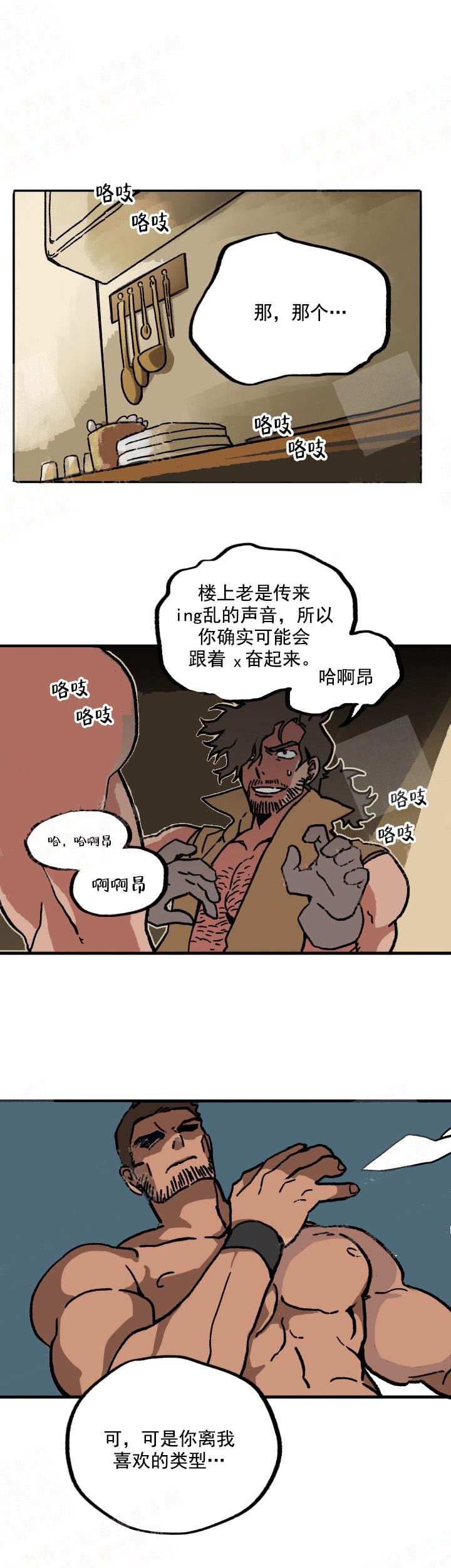 《白雪王子》漫画 4话