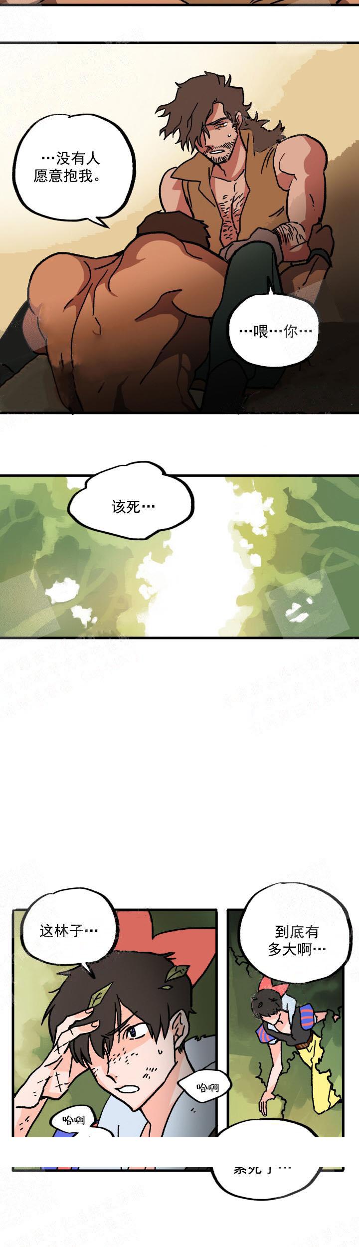 《白雪王子》漫画 4话