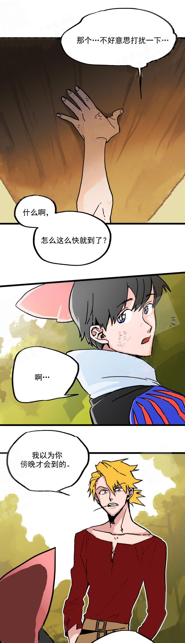《白雪王子》漫画 5话
