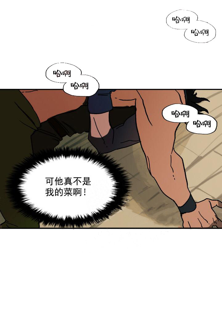 《白雪王子》漫画 5话