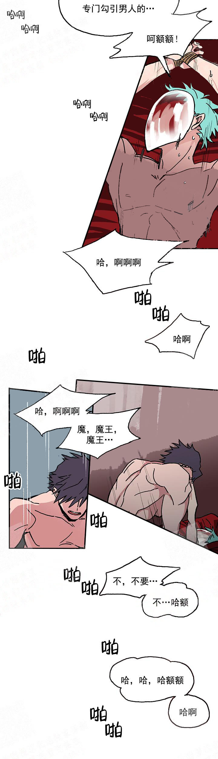 《白雪王子》漫画 7话