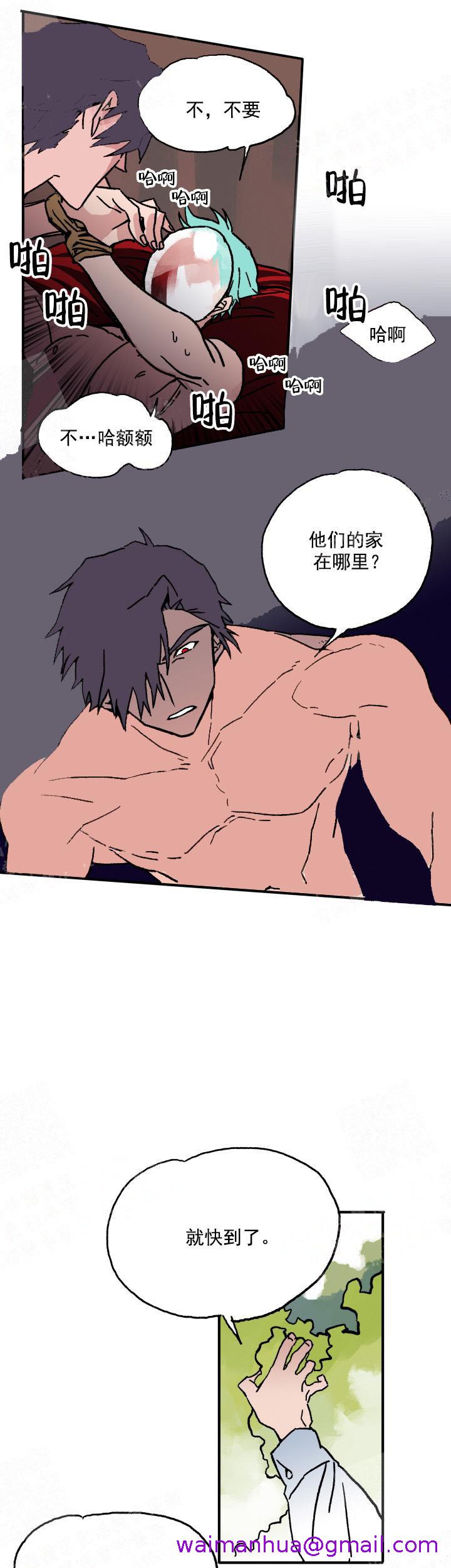 《白雪王子》漫画 7话