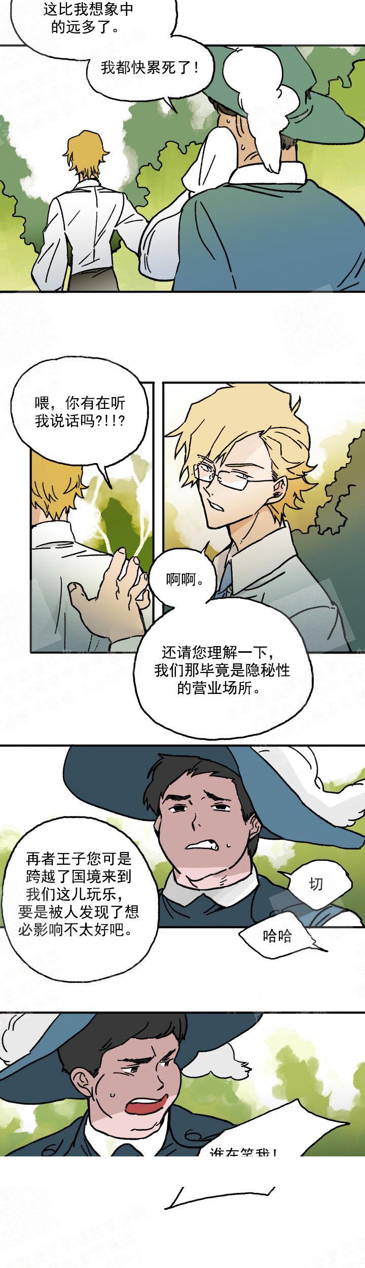 《白雪王子》漫画 7话