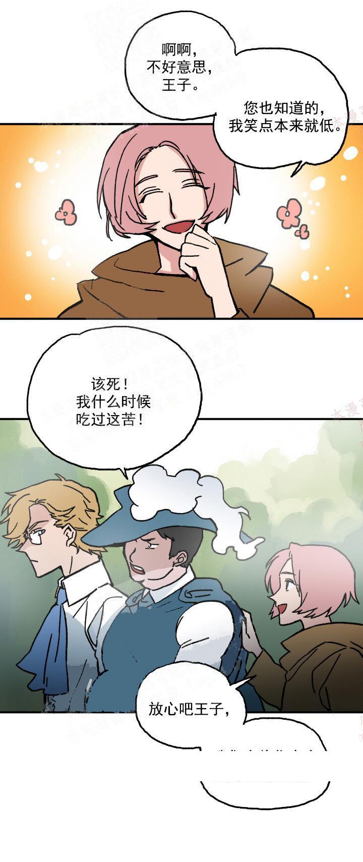 《白雪王子》漫画 7话