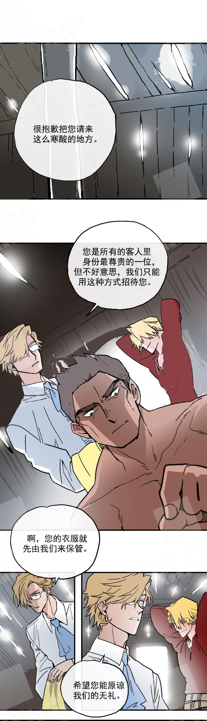 《白雪王子》漫画 9话