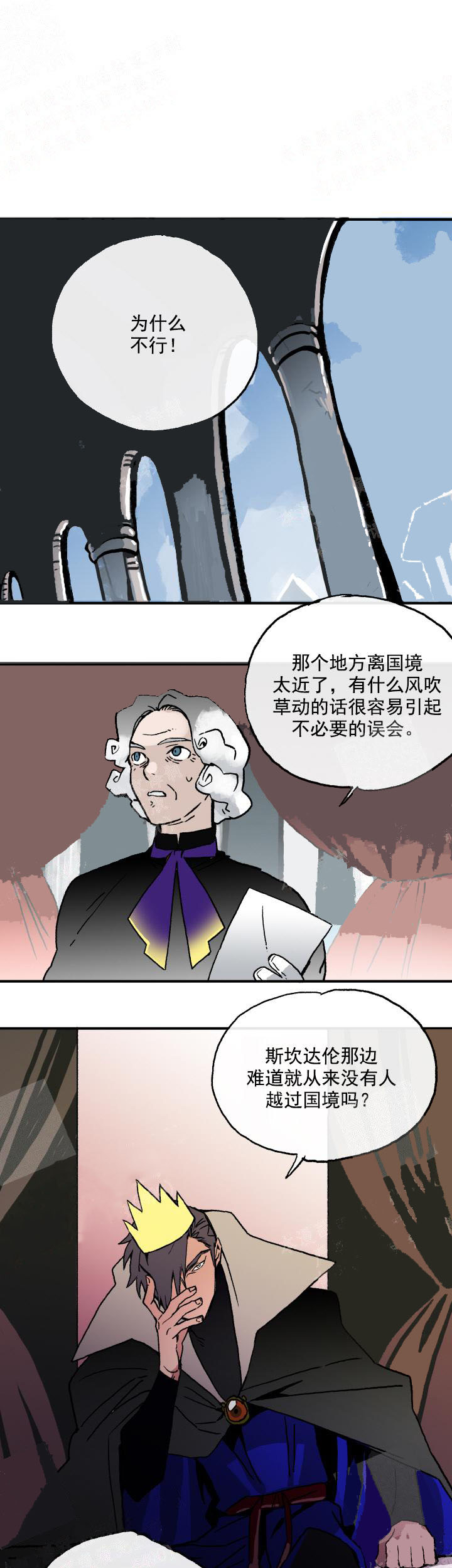 《白雪王子》漫画 9话