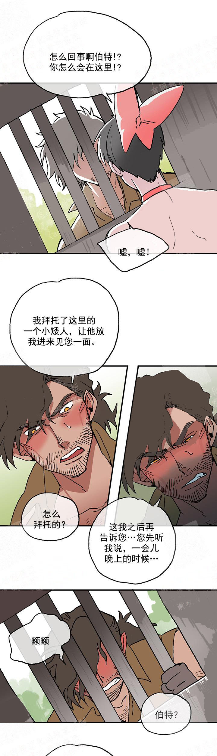 《白雪王子》漫画 9话