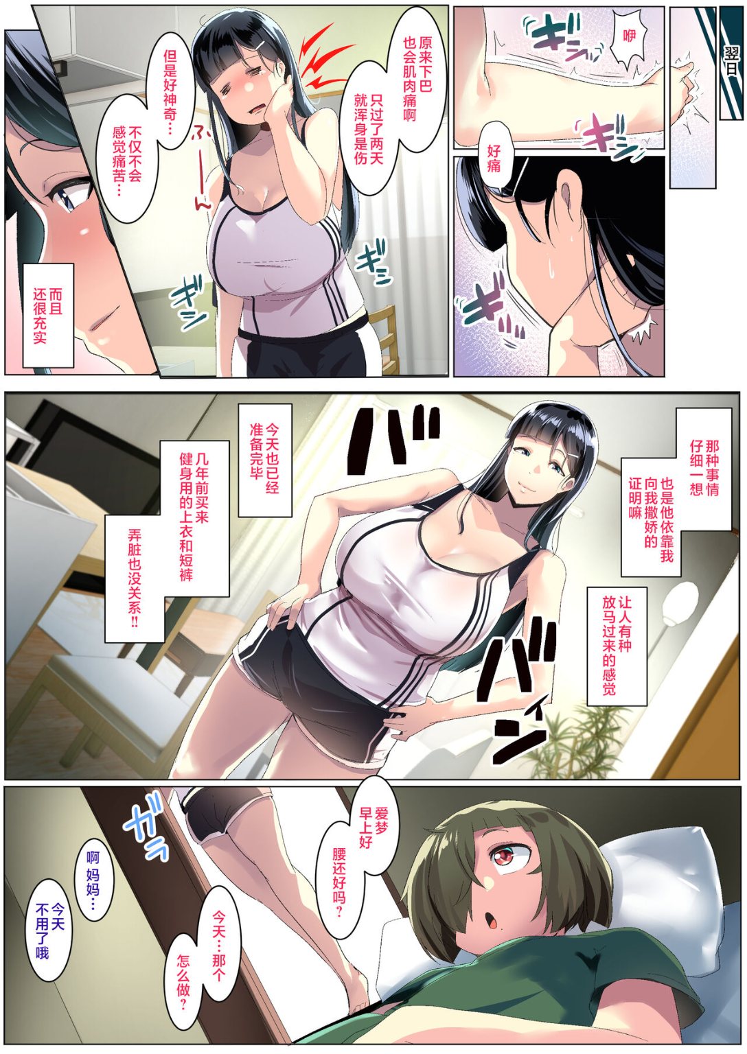 《把街上拾回來的巨根偽娘正太當兒子寵愛》漫画 全集
