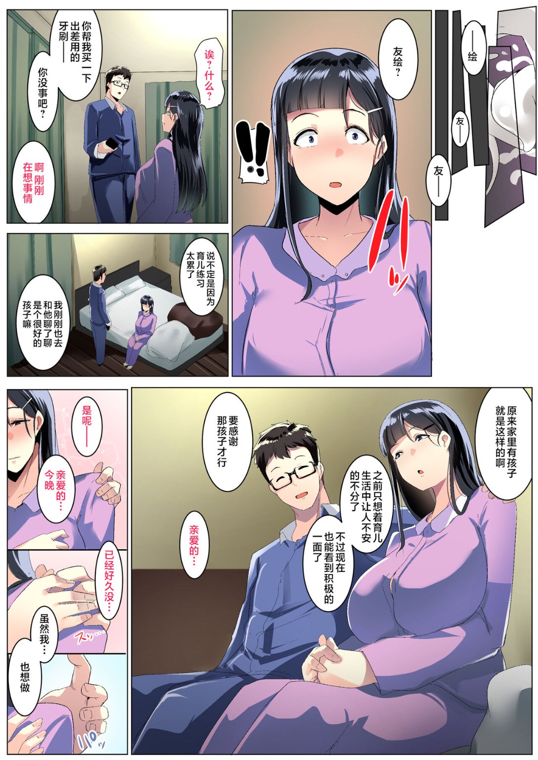 《把街上拾回來的巨根偽娘正太當兒子寵愛》漫画 全集