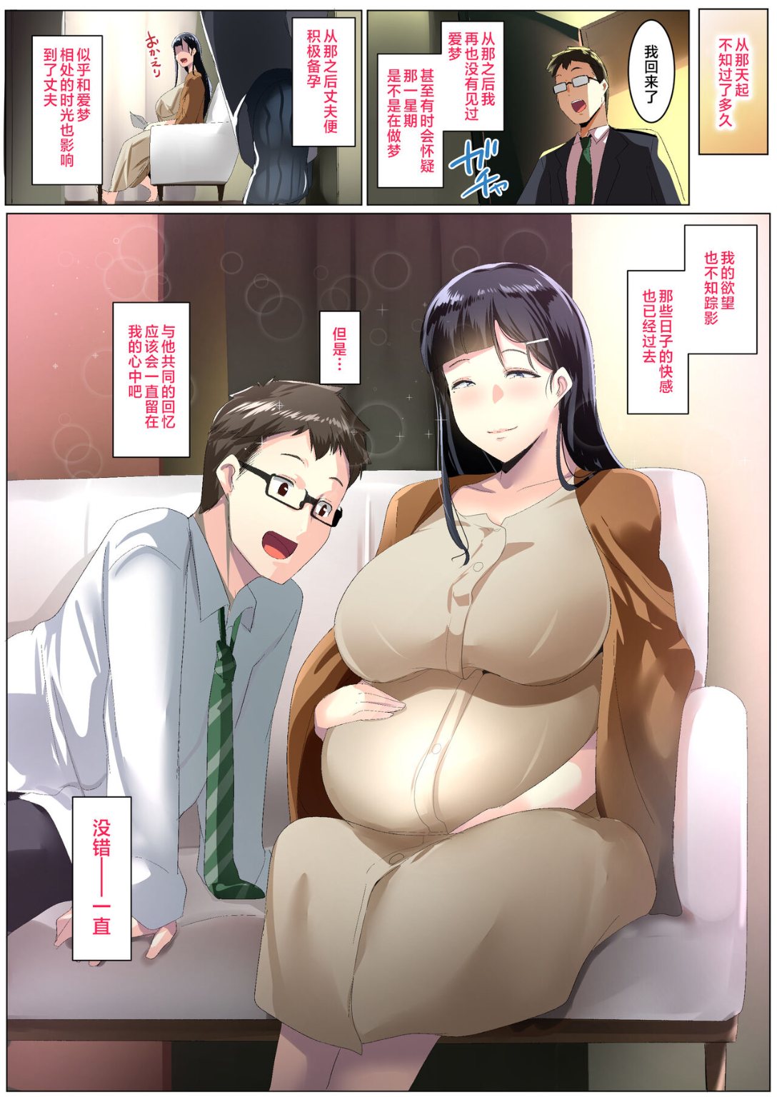 《把街上拾回來的巨根偽娘正太當兒子寵愛》漫画 全集