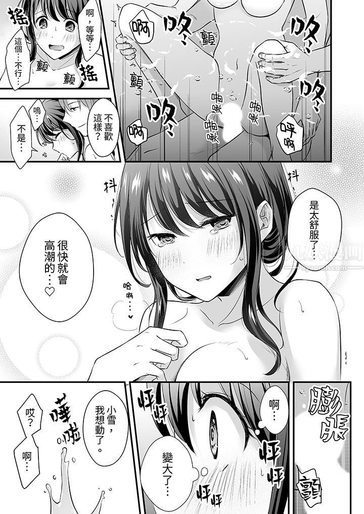 《把烂醉如泥的我狠狠地干到高潮，人渣前辈的无情蹂躏》漫画 第10話
