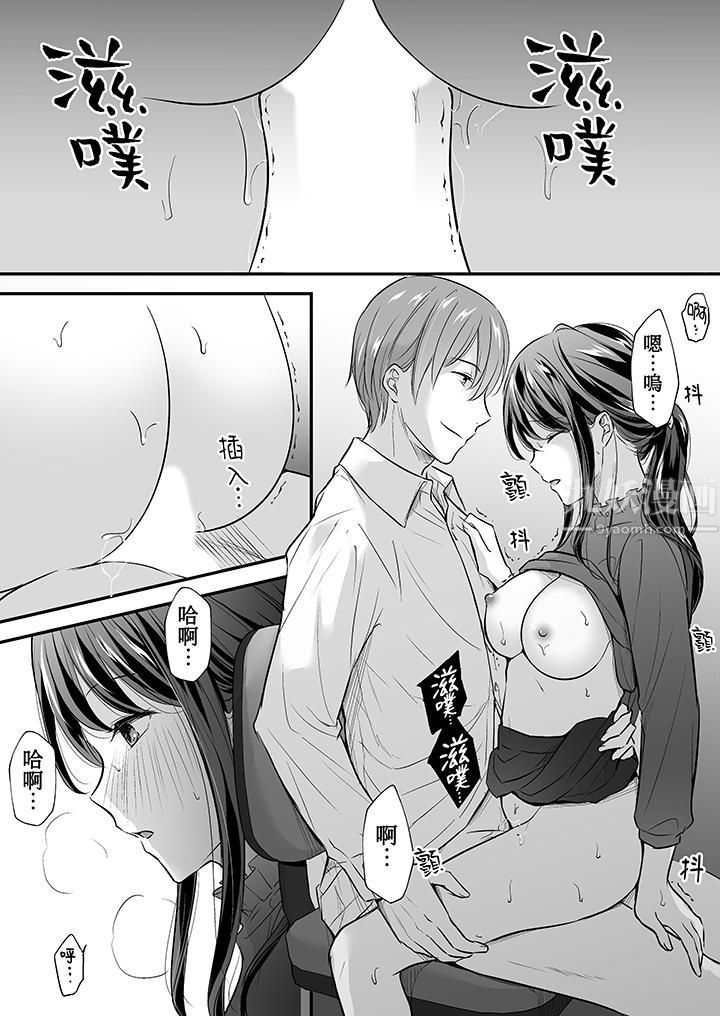 《把烂醉如泥的我狠狠地干到高潮，人渣前辈的无情蹂躏》漫画 第13話