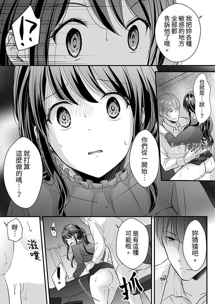 《把烂醉如泥的我狠狠地干到高潮，人渣前辈的无情蹂躏》漫画 第13話