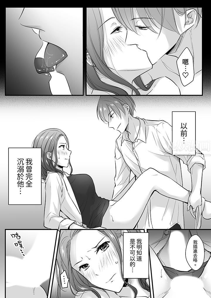 《把烂醉如泥的我狠狠地干到高潮，人渣前辈的无情蹂躏》漫画 第15話