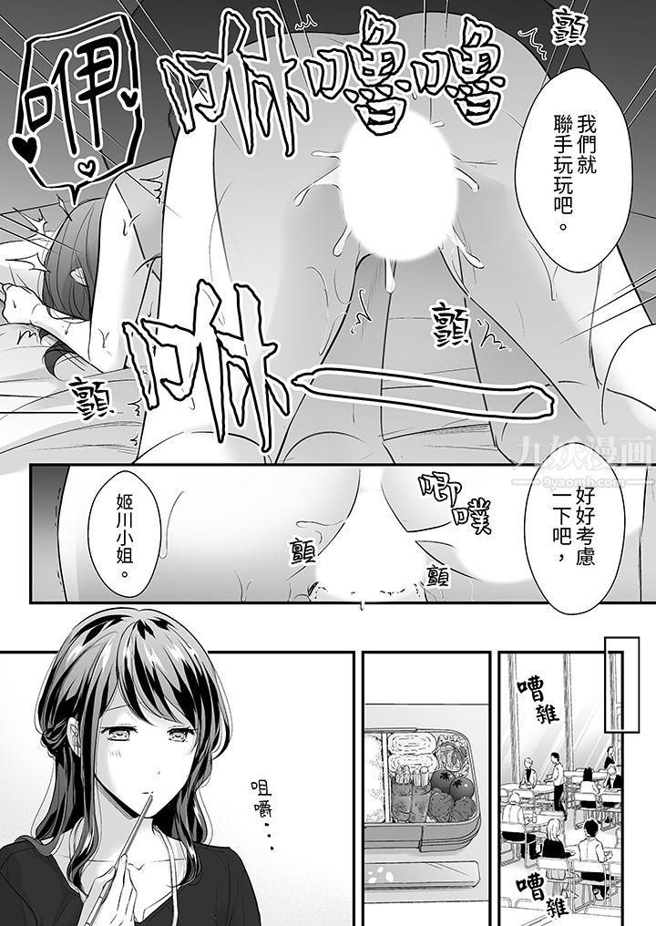 《把烂醉如泥的我狠狠地干到高潮，人渣前辈的无情蹂躏》漫画 第17話