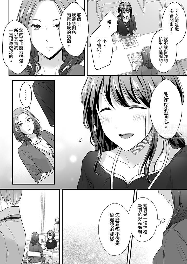 《把烂醉如泥的我狠狠地干到高潮，人渣前辈的无情蹂躏》漫画 第17話