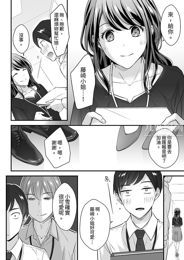 《把烂醉如泥的我狠狠地干到高潮，人渣前辈的无情蹂躏》漫画 第17話